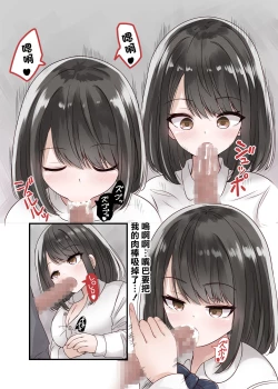 Page 12 of Class no Suki na Joshikousei ga Danshi to Yarimakuri no Tondemonai Bitch JK datta