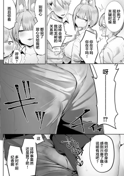 Page 17 of Inari-sama no Iu Toori