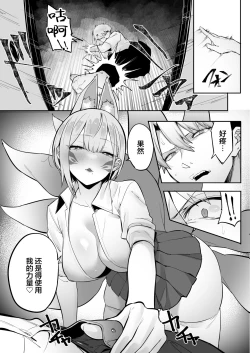Page 22 of Inari-sama no Iu Toori