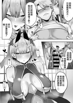 Page 39 of Inari-sama no Iu Toori