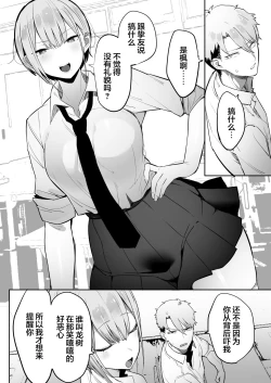 Page 3 of Inari-sama no Iu Toori