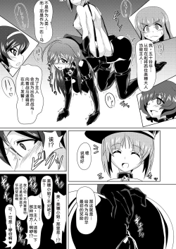 Page 14 of Senbadou, Hajimemasu!