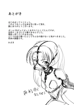 Page 24 of Senbadou, Hajimemasu!