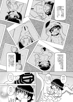 Page 11 of Yukizuri Kankan