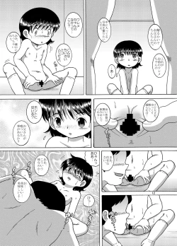 Page 12 of Yukizuri Kankan