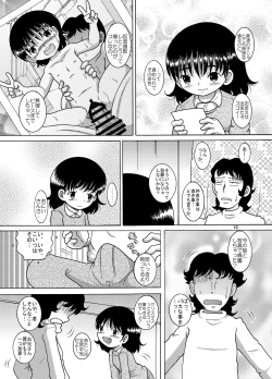 Page 16 of Yukizuri Kankan