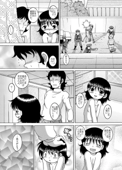 Page 33 of Yukizuri Kankan