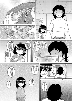 Page 34 of Yukizuri Kankan