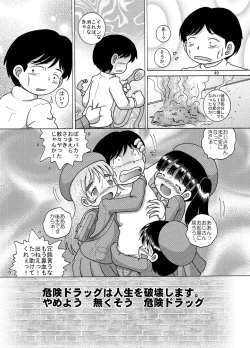 Page 49 of Yukizuri Kankan