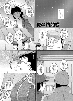 Page 4 of Yukizuri Kankan