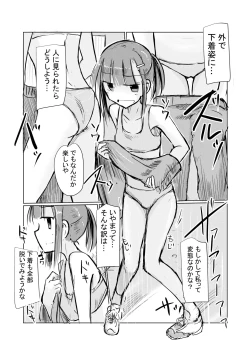 Page 12 of Shoujo to Hayaoki