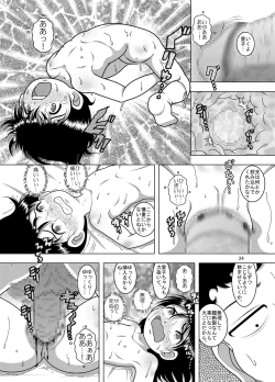 Page 23 of Juyori Yokan