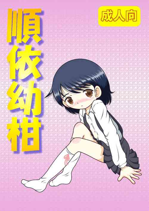 Download Juyori Yokan