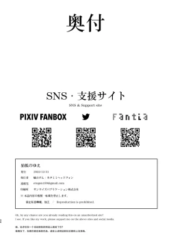 Page 34 of Komagitsune no Yue | Yue the Guardian Fox