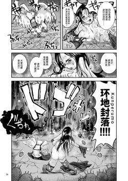 Page 35 of Oonamekuji to Kurokami no Mahoutsukai - Parasitized Giant Slugs V.S. Sorceress of the Black Hair as Aura