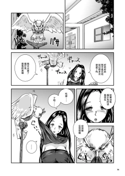 Page 36 of Oonamekuji to Kurokami no Mahoutsukai - Parasitized Giant Slugs V.S. Sorceress of the Black Hair as Aura