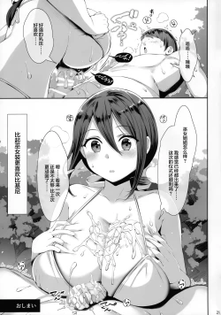 Page 21 of Chichi Ari Tani Ari