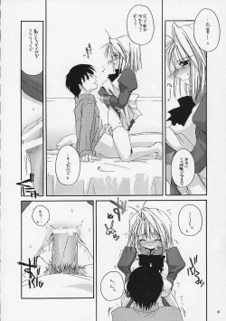 Page 15 of Hakanatsuki