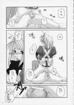 Page 16 of Hakanatsuki