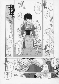 Page 21 of Hakanatsuki