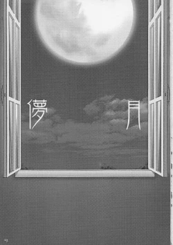 Page 2 of Hakanatsuki