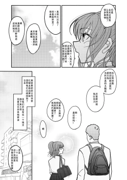 Page 10 of Saimin Application Jikken Kiroku 1