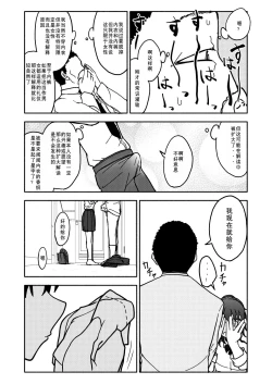 Page 14 of Saimin Application Jikken Kiroku 1