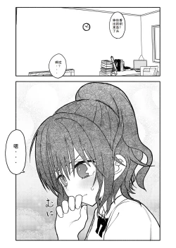 Page 20 of Saimin Application Jikken Kiroku 1