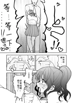 Page 22 of Saimin Application Jikken Kiroku 1