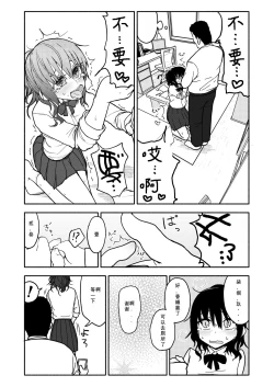 Page 23 of Saimin Application Jikken Kiroku 1