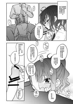 Page 27 of Saimin Application Jikken Kiroku 1