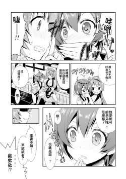 Page 15 of Eat Meat Girl 3