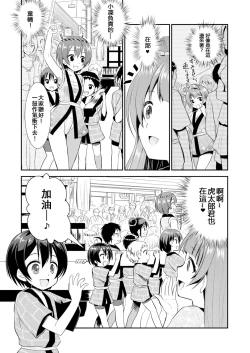 Page 8 of Eat Meat Girl 3