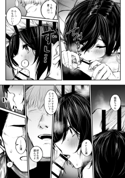Page 18 of Bokukko ga Yakyuubu no Seishori Manager ni Nacchau Hanashi