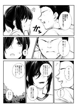 Page 3 of Bokukko ga Yakyuubu no Seishori Manager ni Nacchau Hanashi