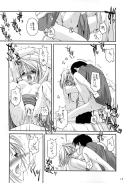 Page 12 of Hakanatsuki 1.5