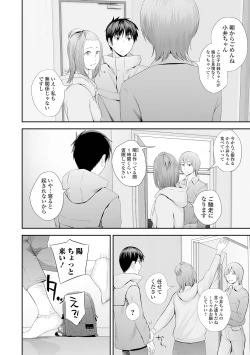 Page 108 of Kyoudai Ai 2