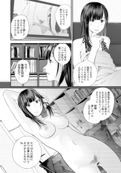 Page 114 of Kyoudai Ai 2