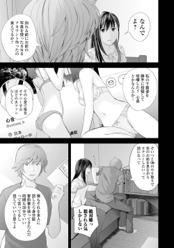 Page 11 of Kyoudai Ai 2