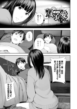 Page 131 of Kyoudai Ai 2