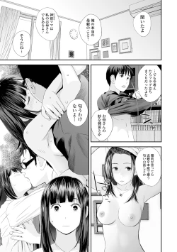 Page 135 of Kyoudai Ai 2