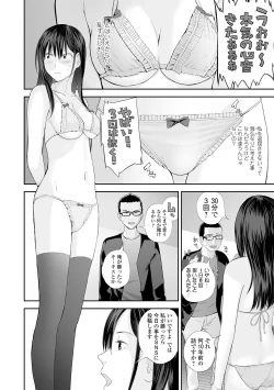 Page 14 of Kyoudai Ai 2