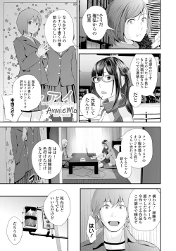 Page 153 of Kyoudai Ai 2