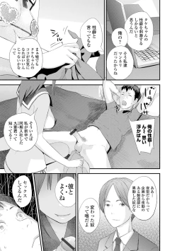 Page 181 of Kyoudai Ai 2