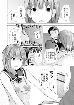 Page 182 of Kyoudai Ai 2