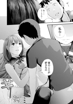 Page 190 of Kyoudai Ai 2