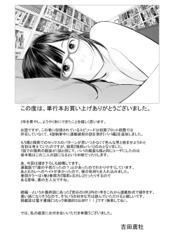 Page 197 of Kyoudai Ai 2