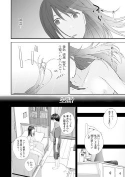 Page 36 of Kyoudai Ai 2