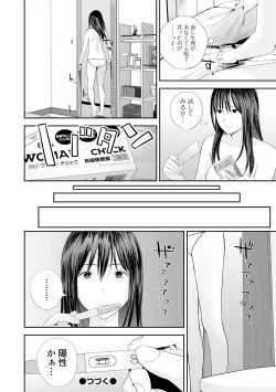 Page 56 of Kyoudai Ai 2