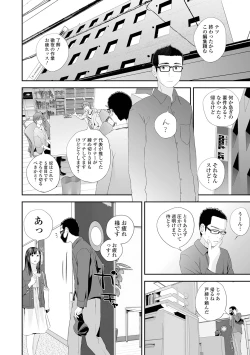 Page 62 of Kyoudai Ai 2